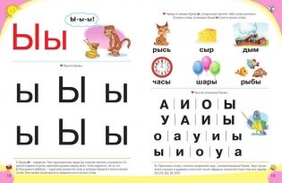 Логопедический букварь фото книги 8