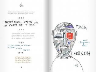 Хорошо, что я такой. Почти детские стихи фото книги 5