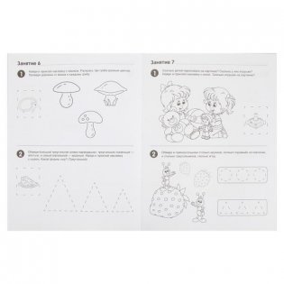 Я считаю до 5. Для детей 3-4 лет фото книги 3