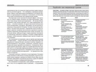 Переговоры фото книги 4