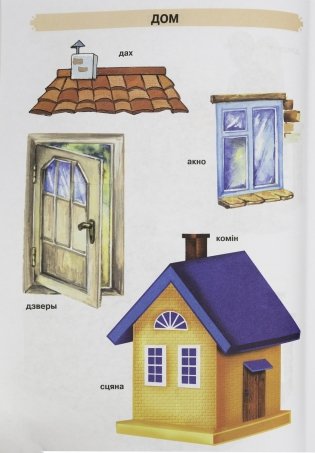 Першая кнiга малыша фото книги 7