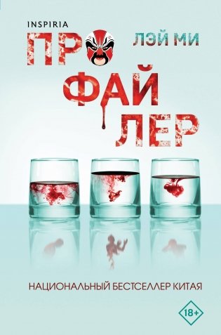 Профайлер фото книги