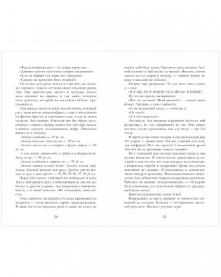 Мой Костров. Держись от него подальше фото книги 3