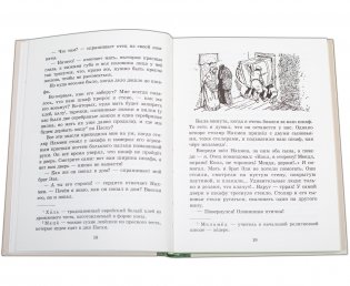 Мальчик Мотл фото книги 3