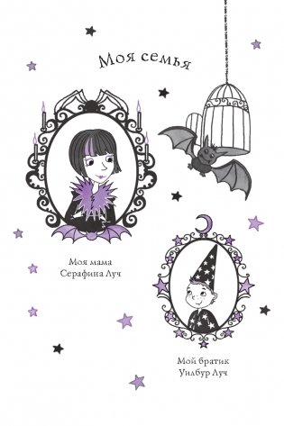 Мирабель. Необычная подружка (выпуск 4) фото книги 9