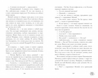 Поклонник фото книги 5