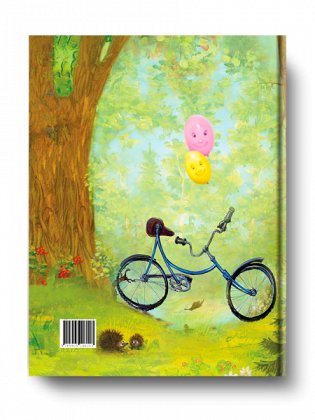 Как любовь спасла Розу фото книги 3