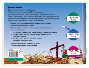 Читаем вместе. 2 уровень. Ученик чародея фото книги 2