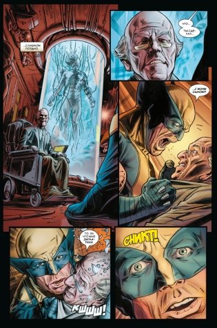 «Росомаха» Дэниела Уэя. Полное собрание. Том 4 фото книги 4