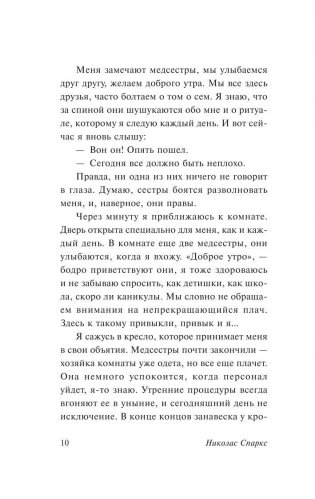 Дневник памяти фото книги 9