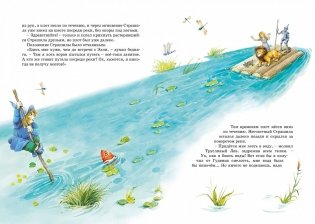 Волшебник Изумрудного города фото книги 9