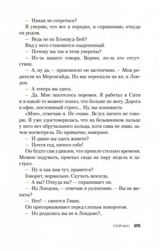 На краю бездны фото книги 24