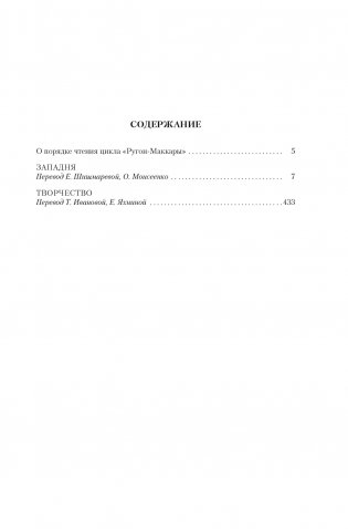 Западня. Творчество фото книги 2