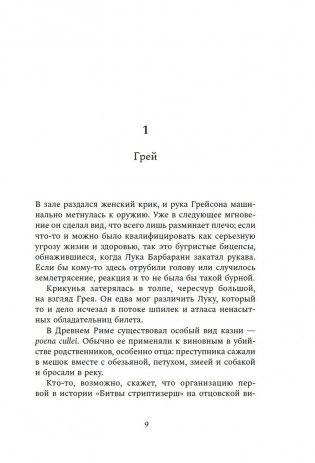 Последний выстрел фото книги 6