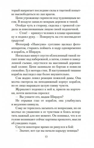 Я обещаю тебе свободу фото книги 12