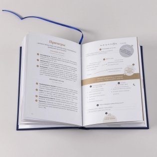 6 минут.  Дневник сна фото книги 14