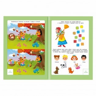 Прописи с наклейками. Цифры и фигуры. ФГОС ДО фото книги 2