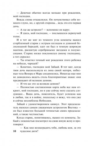 Любовь воительницы фото книги 11