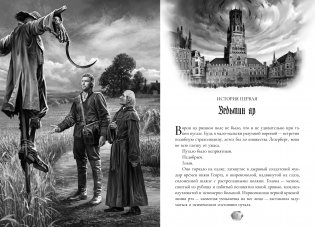 Страж. Коллекционное издание фото книги 3