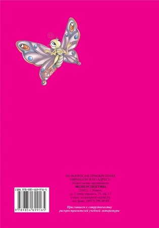 Занимательная логика. 3 класс. Факультативные занятия и кружковая работа фото книги 8