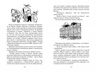 Незнайка на Луне фото книги 7