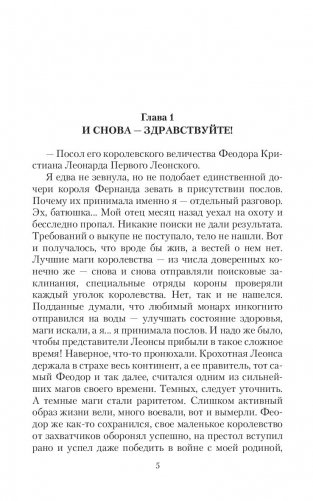 С любовью, теща! фото книги 5