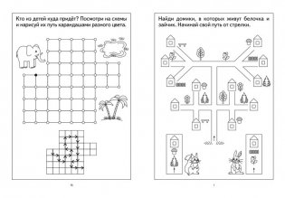 Игра "Найди по схеме" фото книги 2