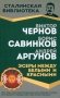 Эсеры между белыми и красными фото книги маленькое 2