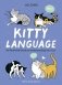 Kitty Language фото книги маленькое 2