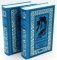 Рубиновая звезда. Тайна Декабриста. В 2 т фото книги маленькое 2