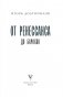 От Ренессанса до Барокко фото книги маленькое 5