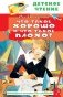 Что такое хорошо и что такое плохо? фото книги маленькое 2