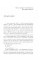 Как управлять собой и другими с помощью НЛП. Книга для начинающих фото книги маленькое 6