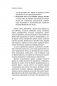Здоровые границы. Как научиться отстаивать свои интересы и перестать отказываться от себя ради других фото книги маленькое 13