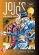 JoJo`s Bizarre Adventure: Part 5--Golden Wind, Vol. 7 фото книги маленькое 2