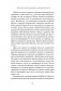Аллергия, непереносимость, чувствительность. Как возникают нежелательные пищевые реакции и как их предотвратить фото книги маленькое 8