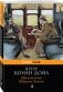 Приключения Шерлока Холмса фото книги маленькое 2