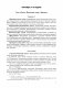 Конспекты подгрупповых логопедических занятий в средней группе детского сада для детей с ОНР фото книги маленькое 12