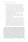 Как разговаривать с мудаками. Что делать с неадекватными и невыносимыми людьми. NEON Pocketbooks фото книги маленькое 11