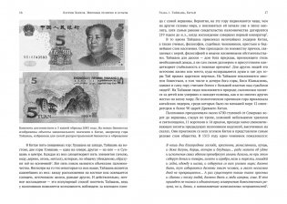 Мировые религии и культы: главные святыни. От паломничества до религиозного туризма фото книги 5