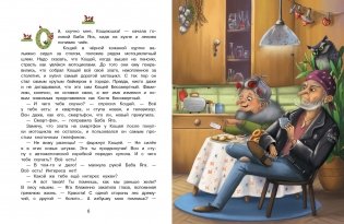 Нового года не будет! фото книги 2