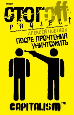 После прочтения уничтожить фото книги