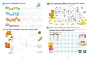 Планы и лабиринты. Графические упражнения. Для детей 5-7 лет. Математическая школа Константина Шевелева фото книги 5