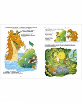 Невероятная история о гигантской груше фото книги 4