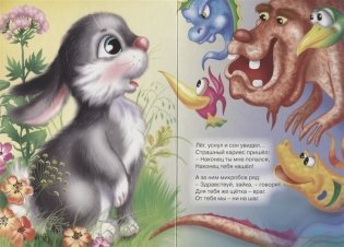 Почему надо чистить зубы фото книги 5