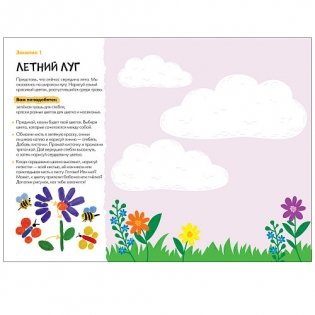 Школа семи гномов. Мастерская. Рисуем красками. 4+. ФГОС фото книги 3