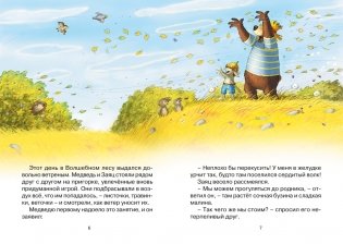 Пропавшая шляпа фото книги 7