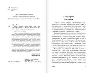 Замок фото книги 2