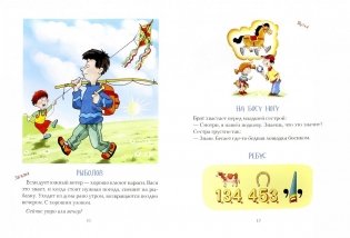 Думай, голова! Выпуск 2 фото книги 2