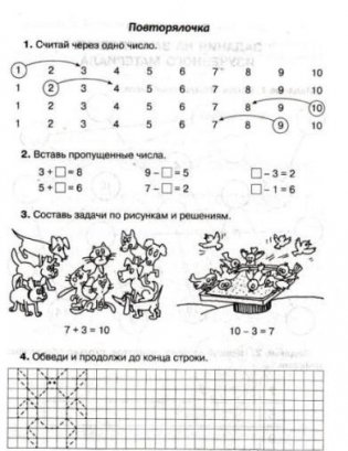 Изучаем математику фото книги 5